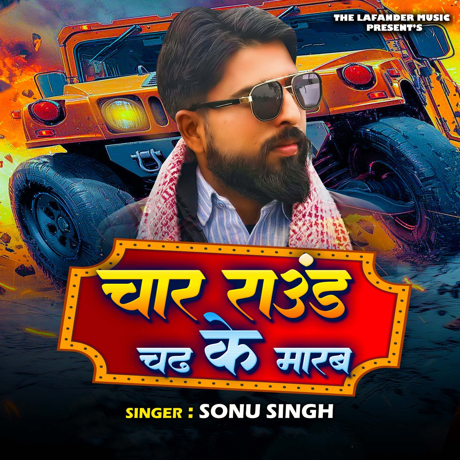 Chaar Raund Chadh Ke Maarb album art by Sonu Singh