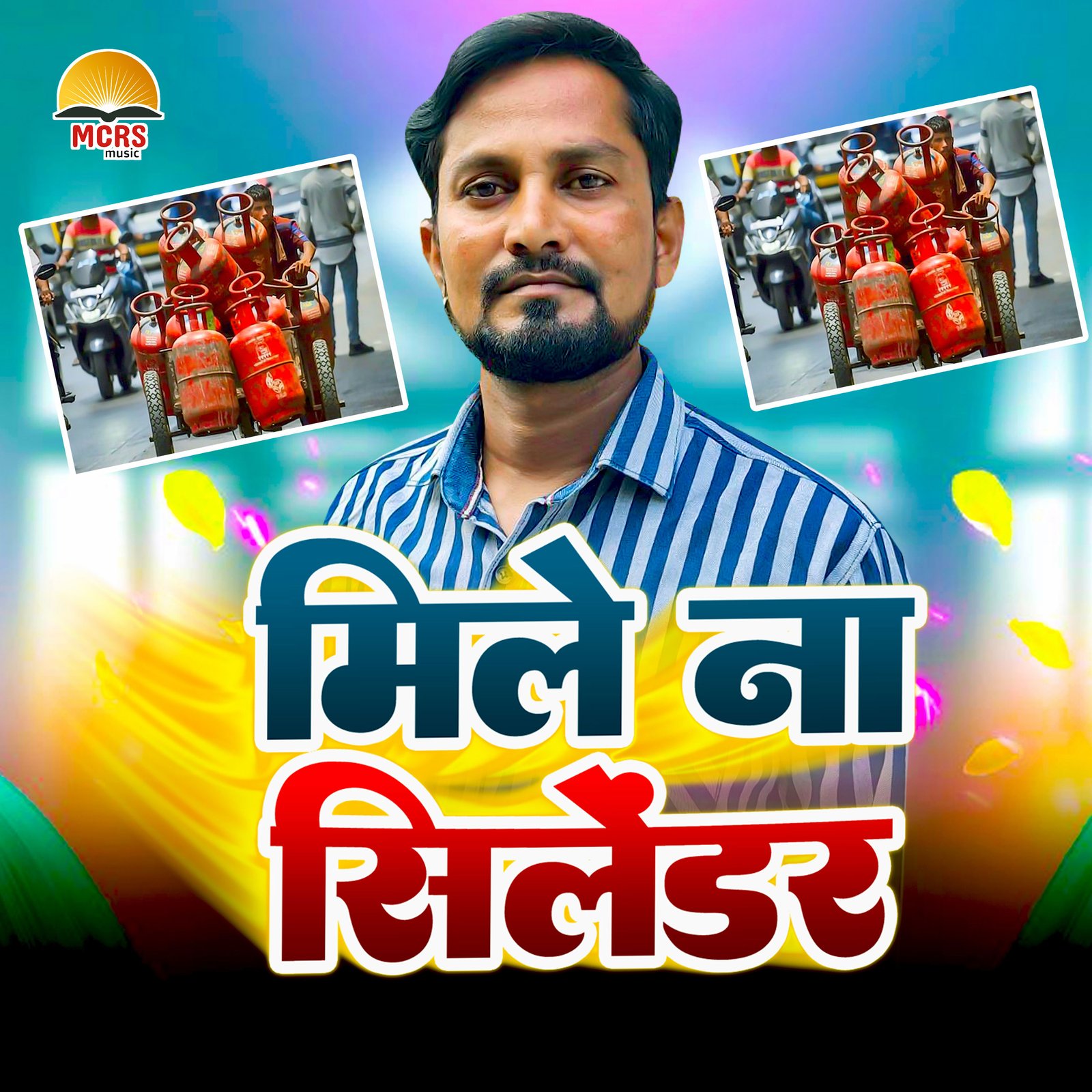 Mile Na Silendar album art by Mahesh Nirmohi