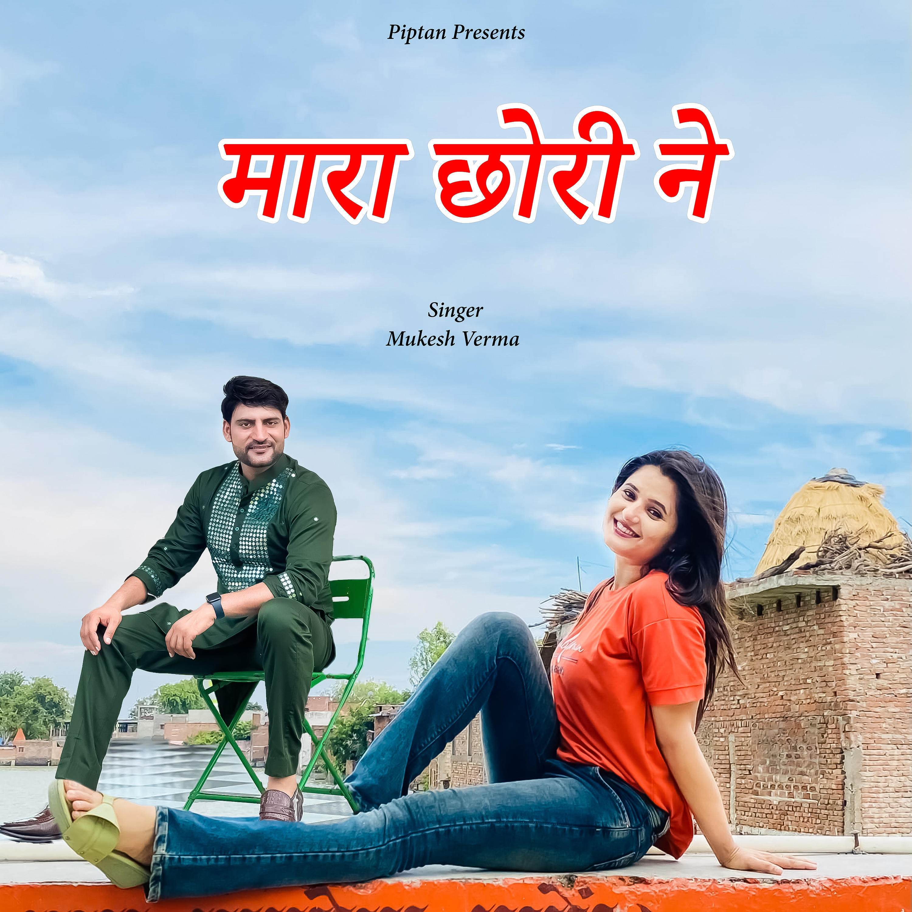 Mara Chhori Ne album art by Mukesh Verma