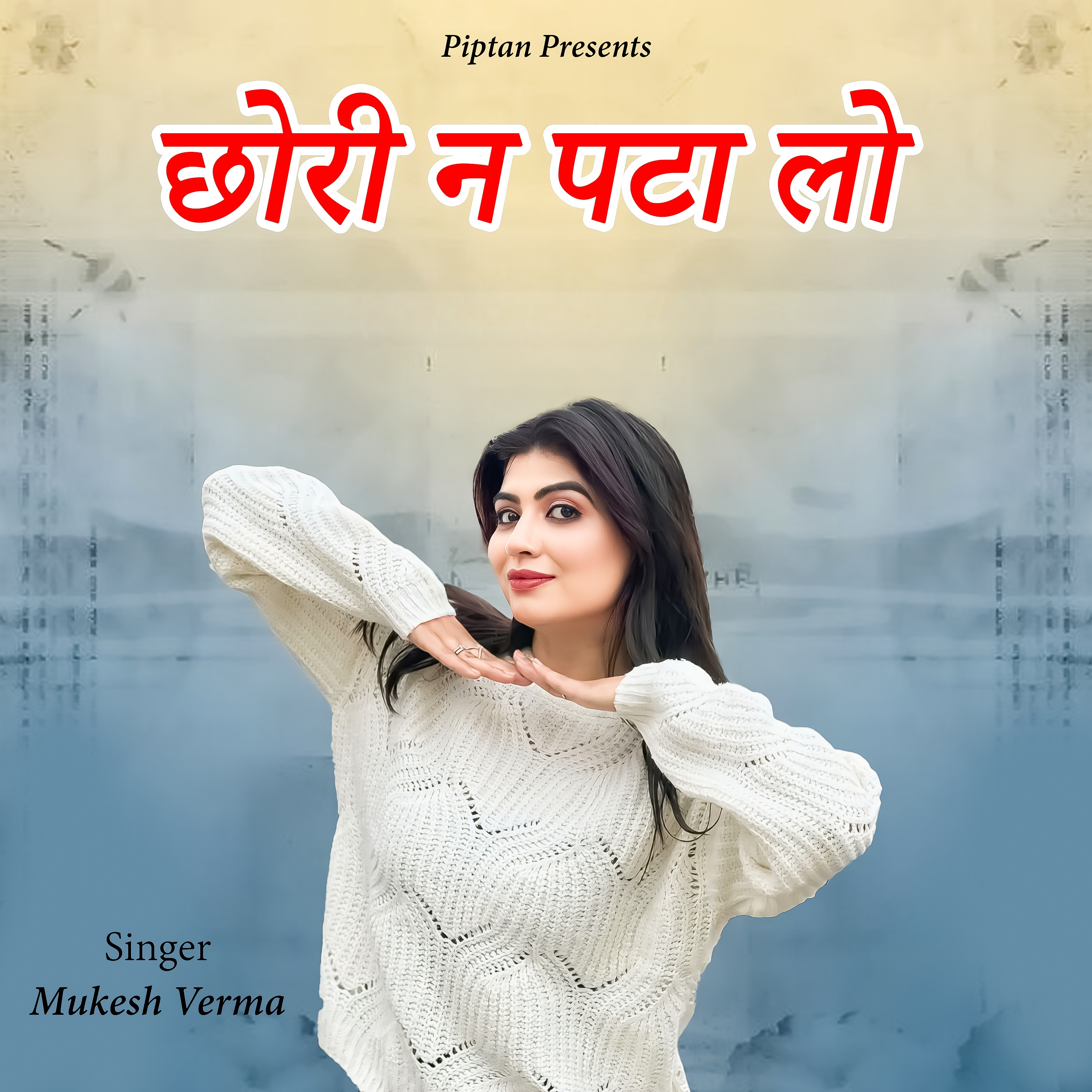 Chhori Ne Pata Lo album art by Mukesh Verma