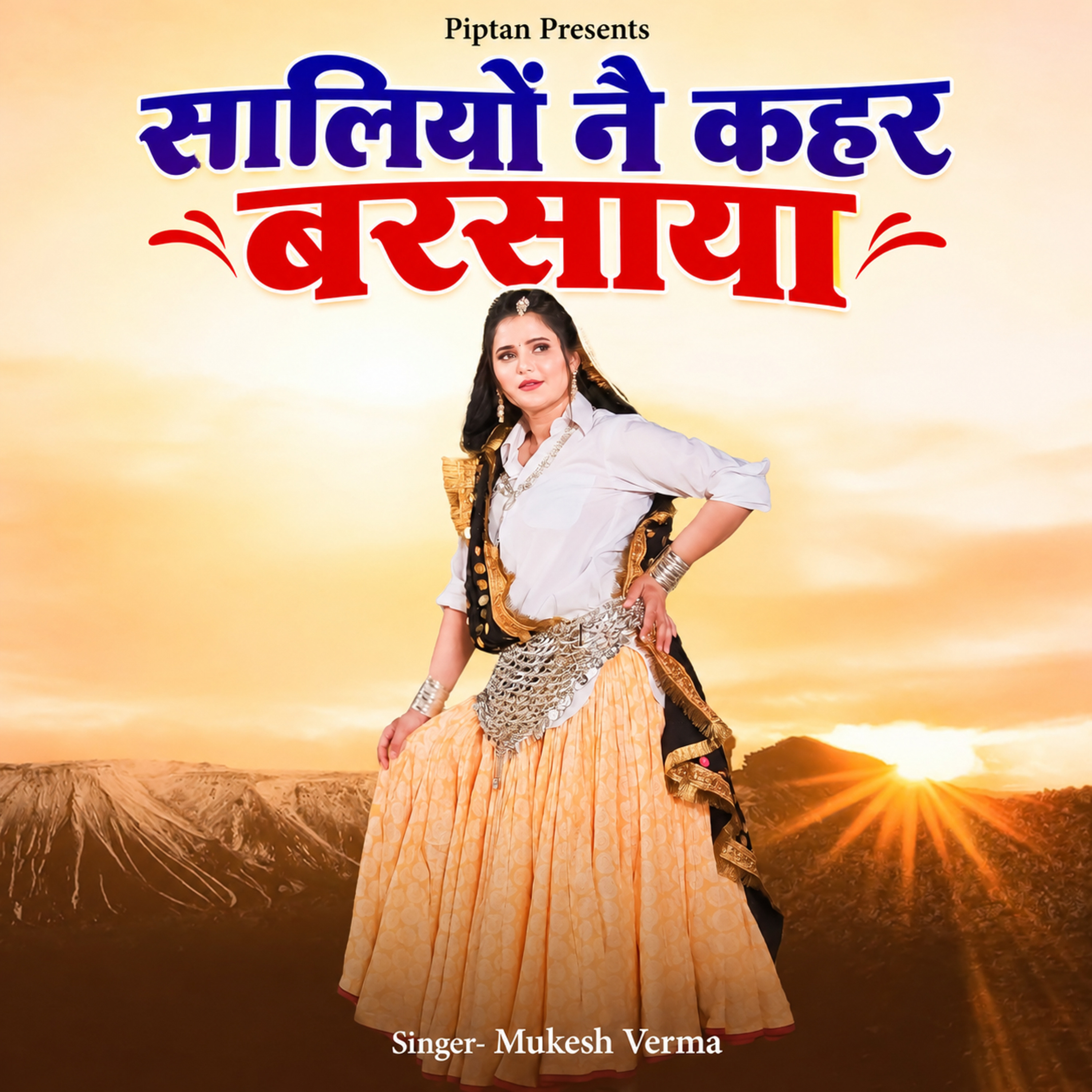 Saliyon Ne Kahar Barsaya album art by Mukesh Verma