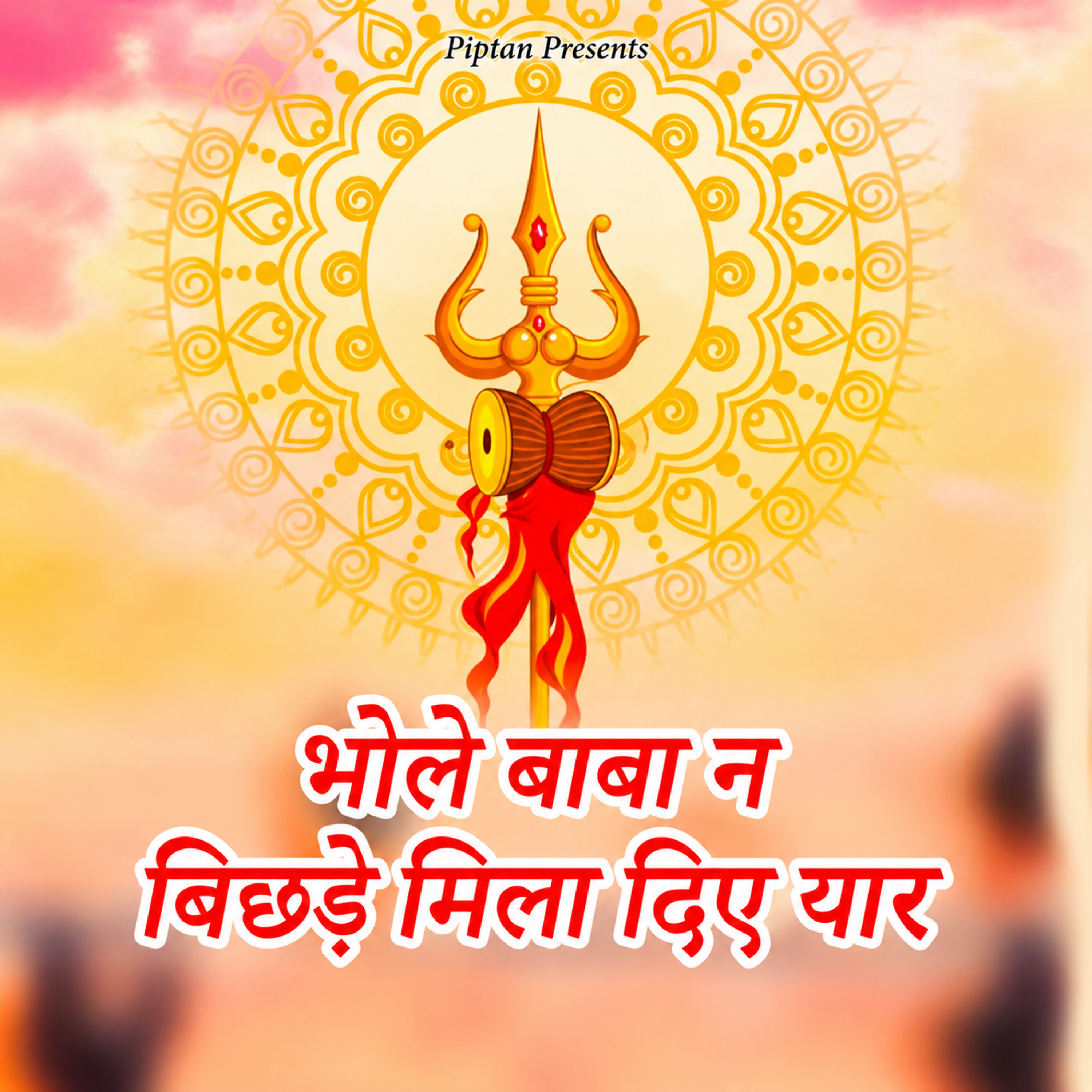 New release Bhole Baba Ne Bichhade Mila Diye Yaar album art by Dc Madana